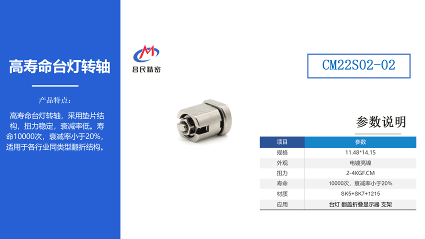 翻蓋手機(jī)轉(zhuǎn)軸制造廠家如何選擇？